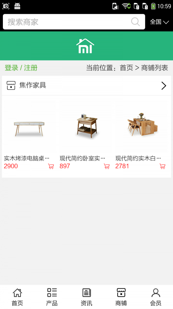 焦作家具