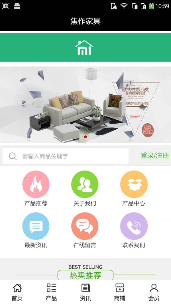 焦作家具