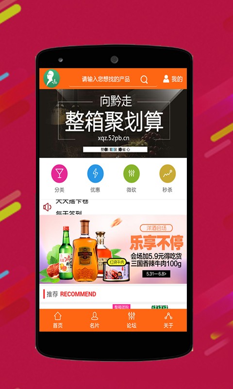 向黔走
