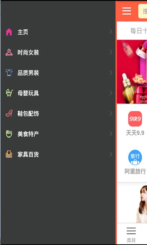 达令说