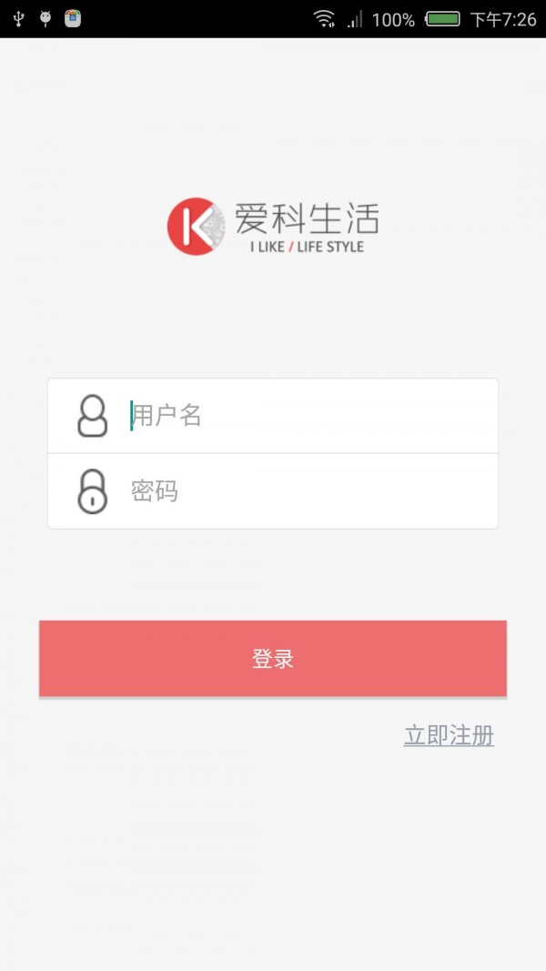 爱科生活