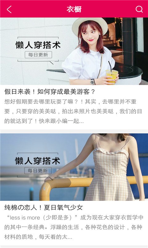 美诚部落