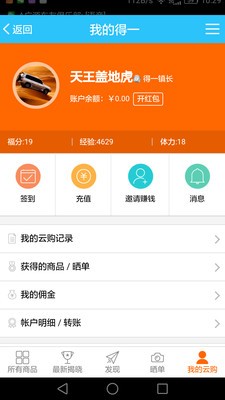得一云购