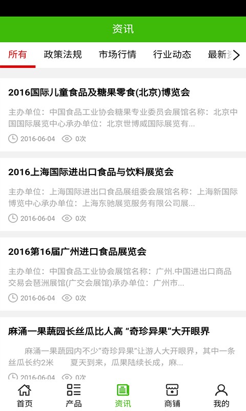 特产超市