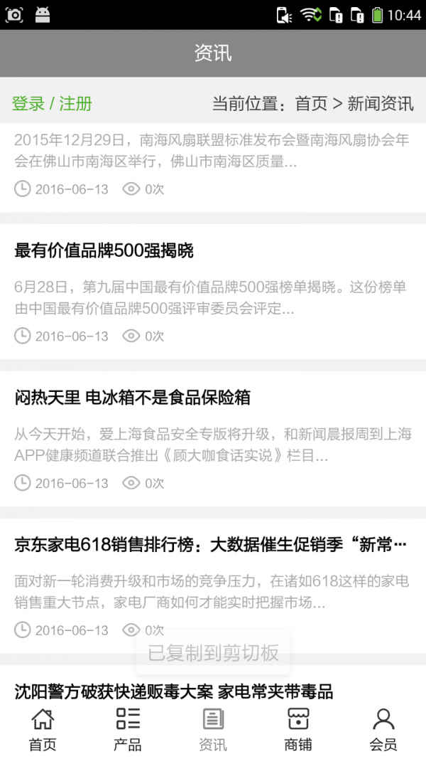 南充家电平台