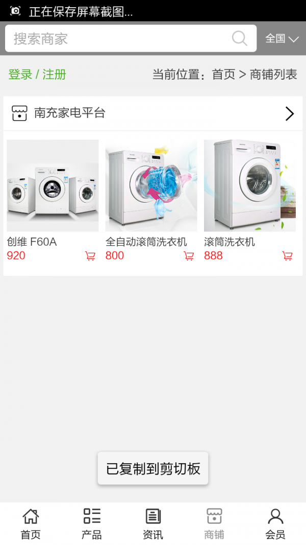 南充家电平台