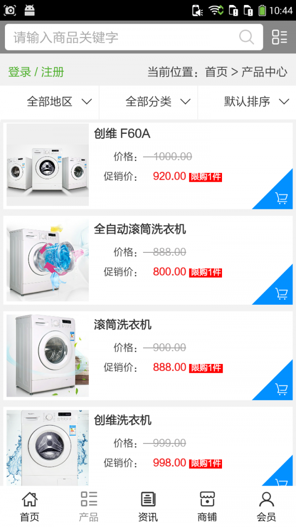 南充家电平台