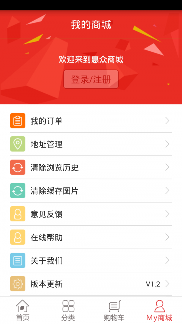 惠众商城