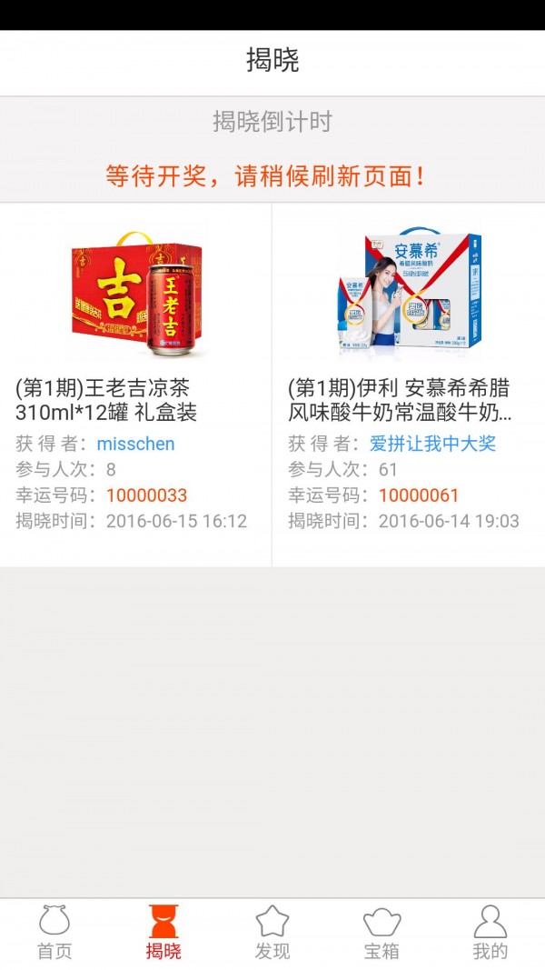 GO爱拼