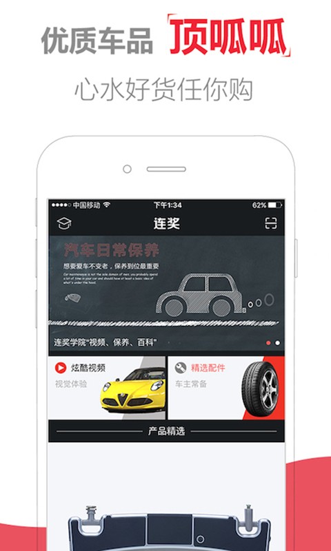 连奖