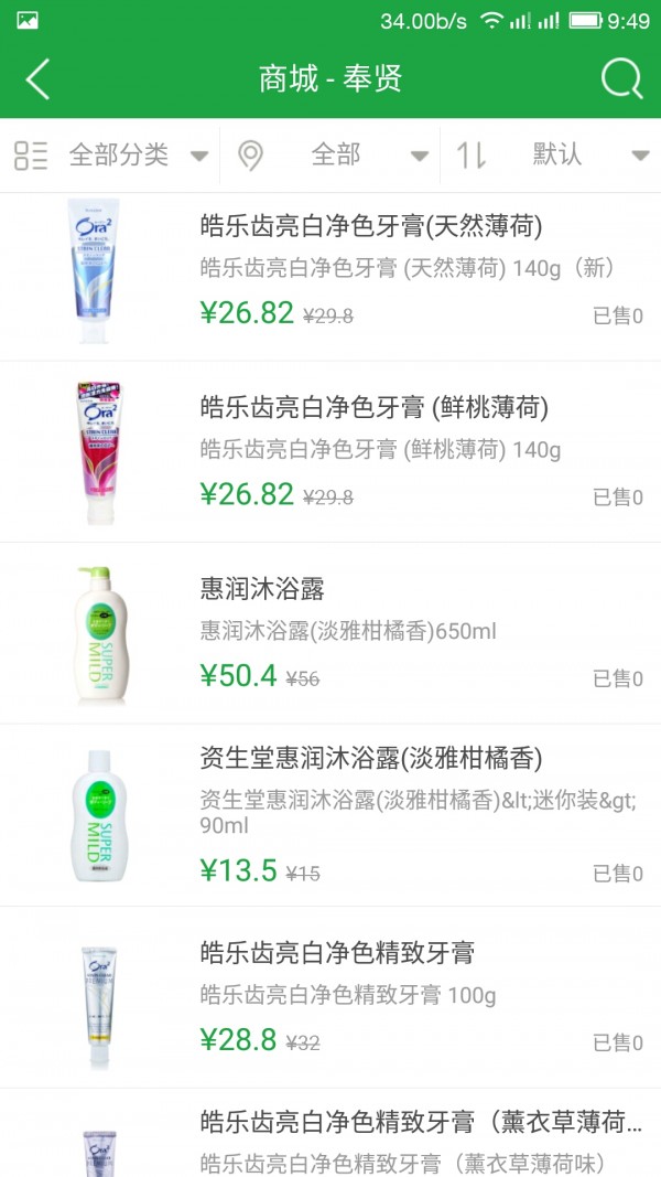 智慧奉贤
