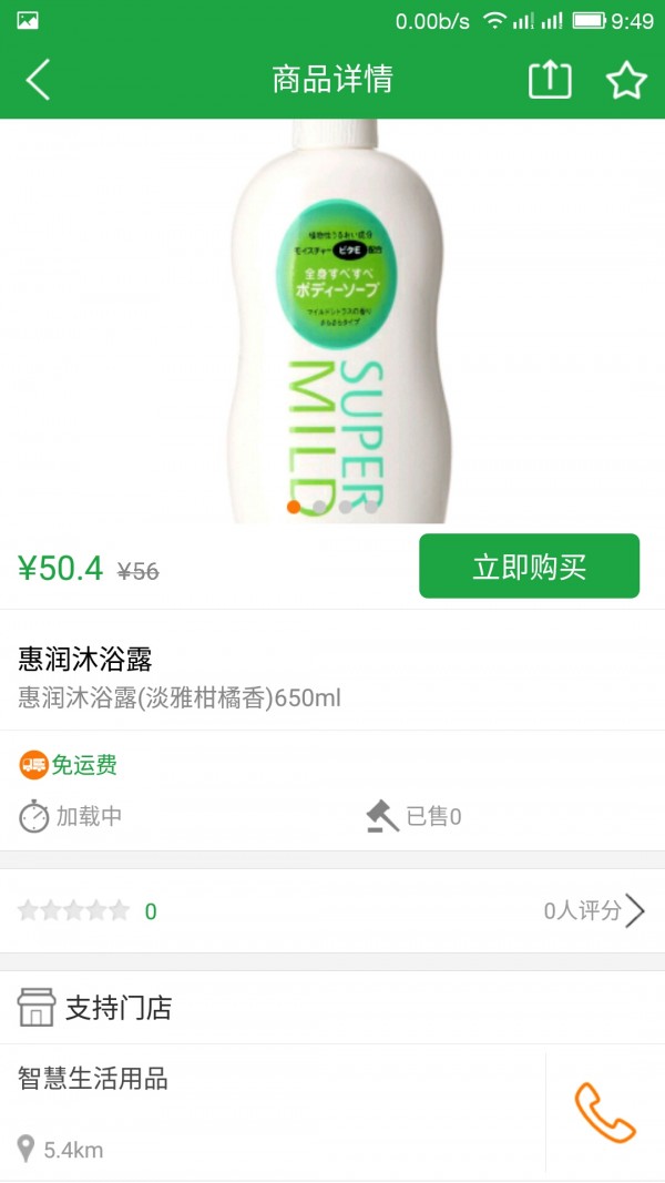 智慧奉贤
