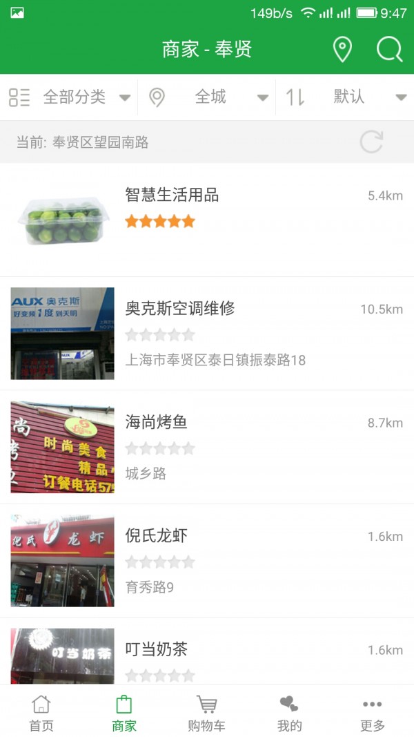 智慧奉贤