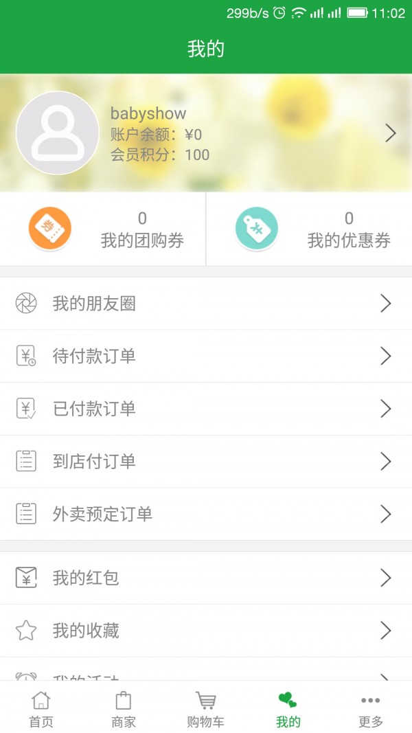 智慧奉贤