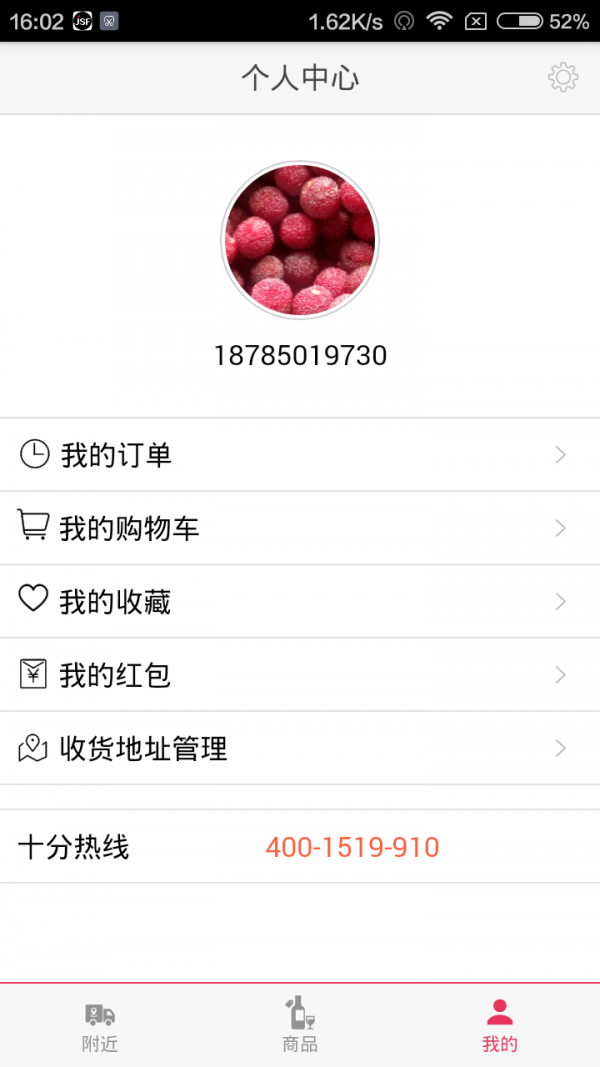 酒十分