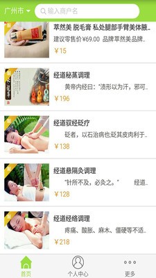 健康养生网