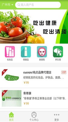 健康养生网