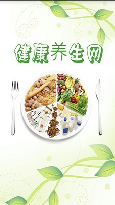 健康养生网