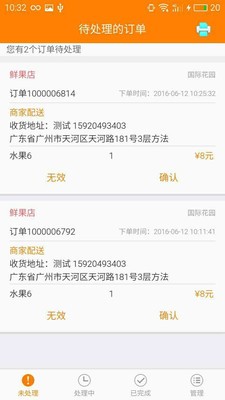 掌客商户