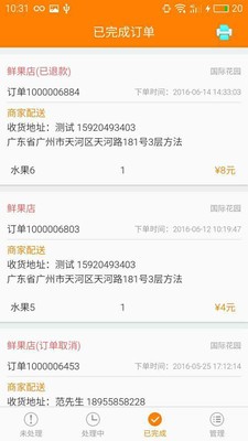 掌客商户