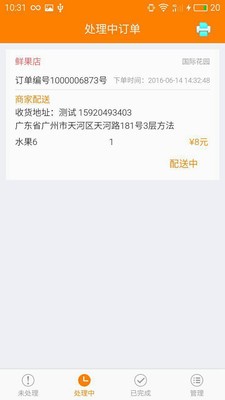 掌客商户