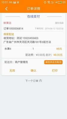掌客商户