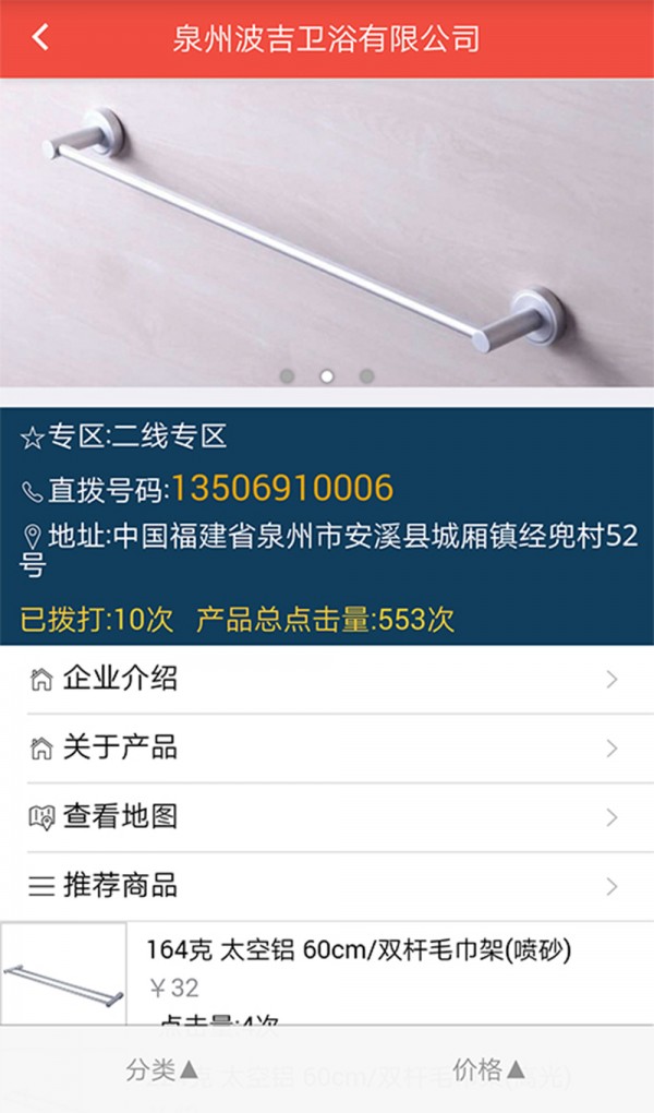中国水暖卫浴网