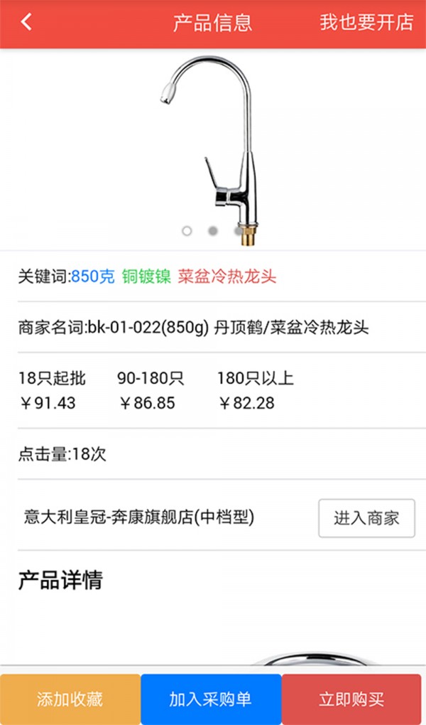 中国水暖卫浴网