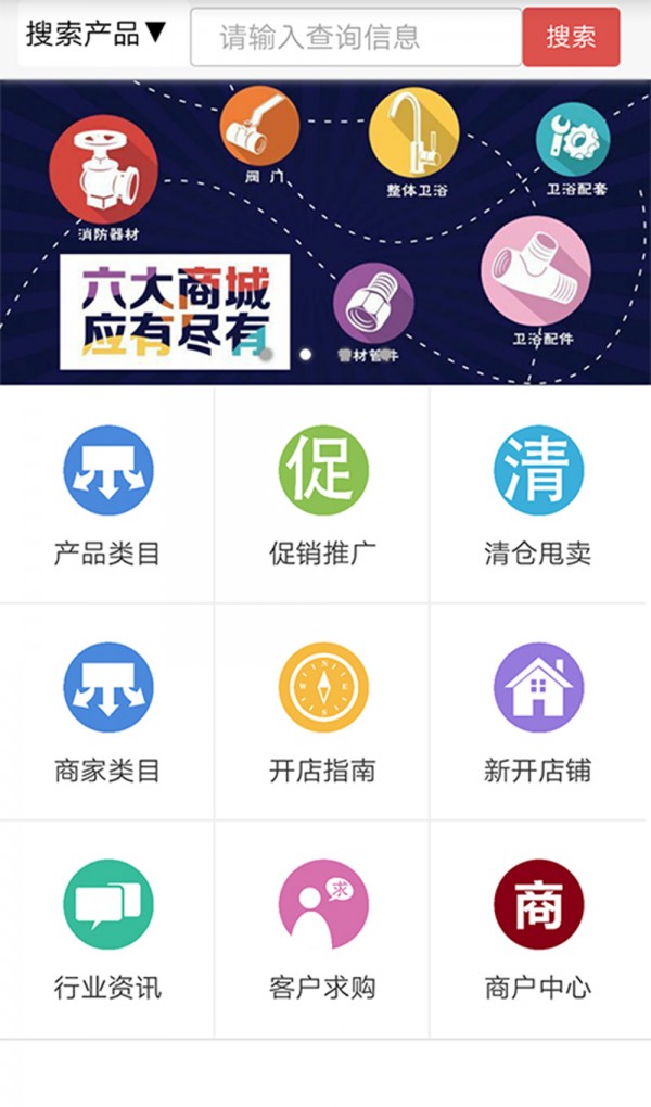 中国水暖卫浴网