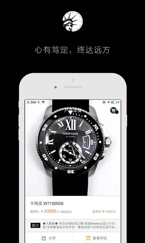 大都惠