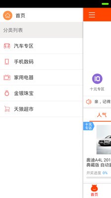 天狼国际商城