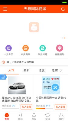 天狼国际商城