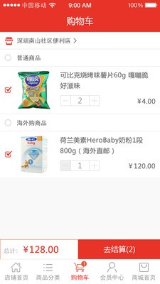 时十便利