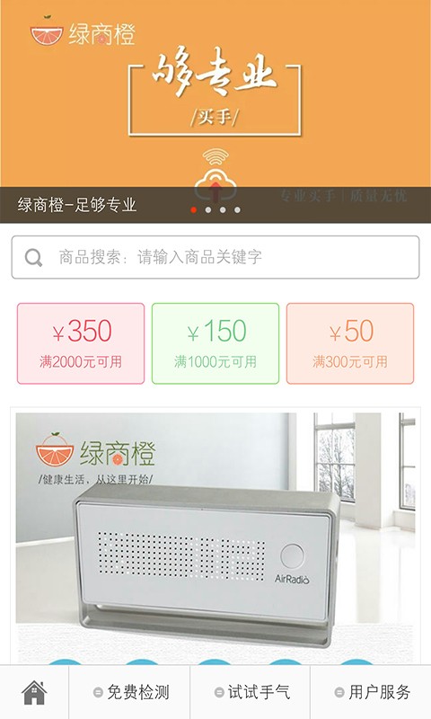 绿商橙