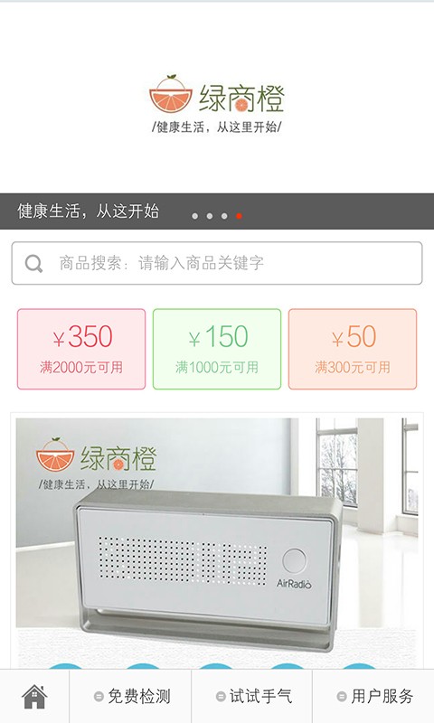 绿商橙