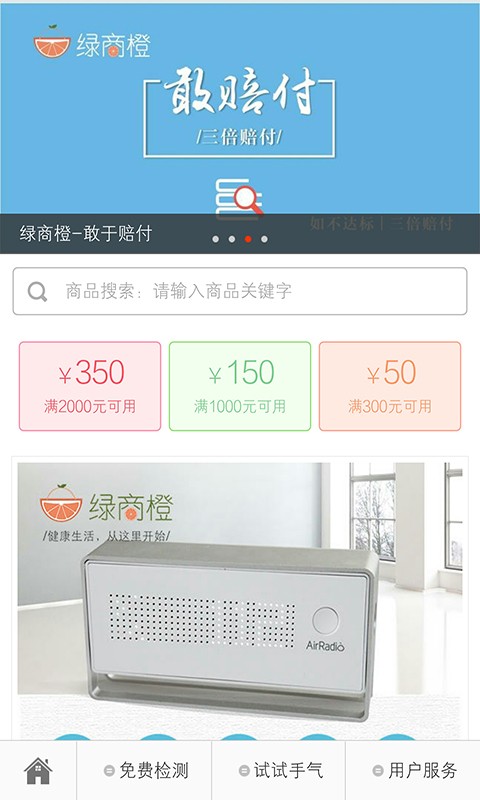 绿商橙