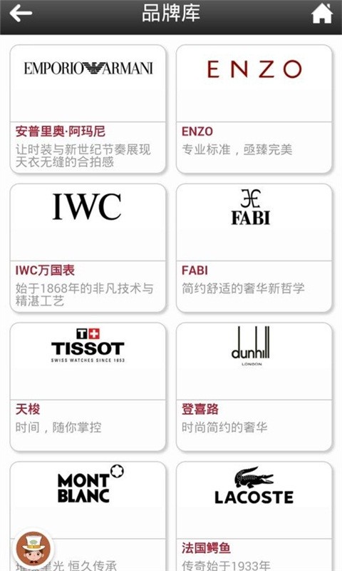 梦之岛百货