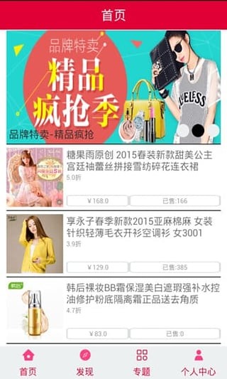 多多特价