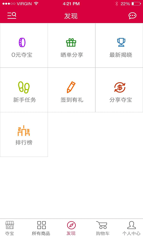 36夺宝