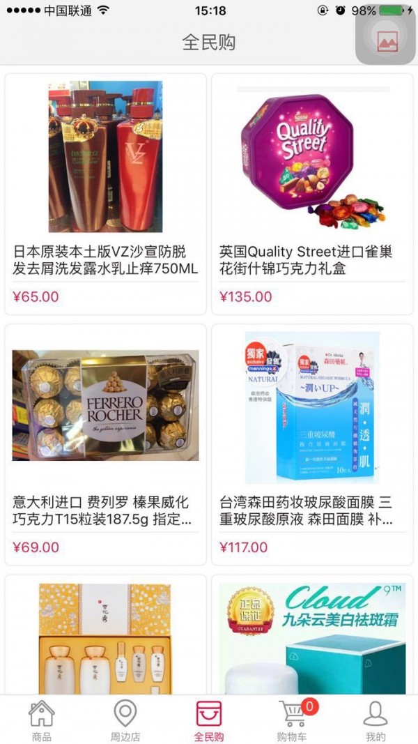 申正手机