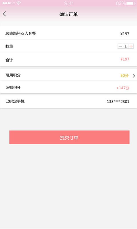 嗨全城