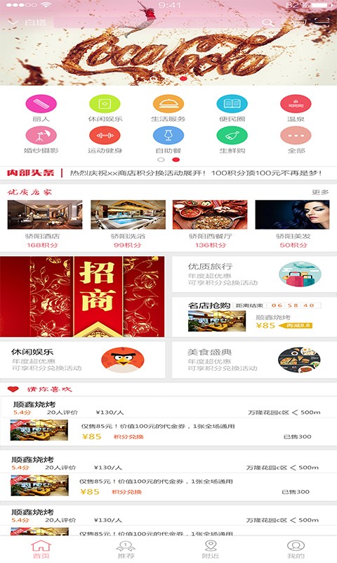 嗨全城