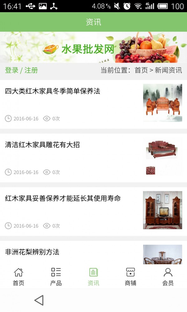 红木精品商城