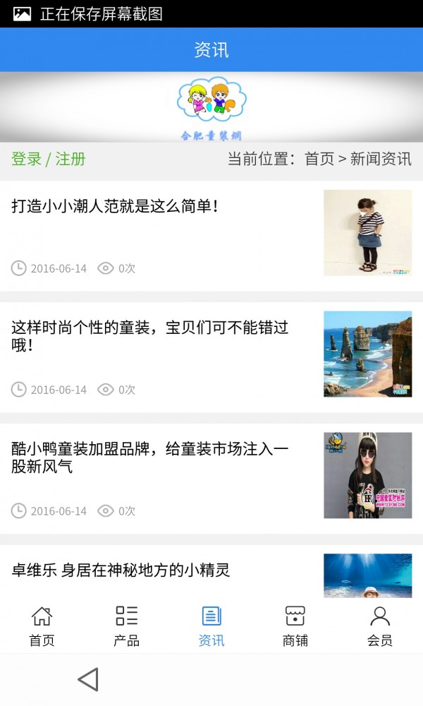 合肥童装网
