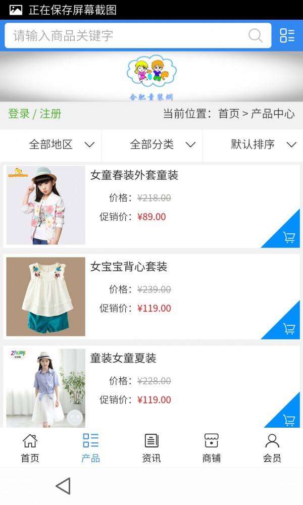 合肥童装网