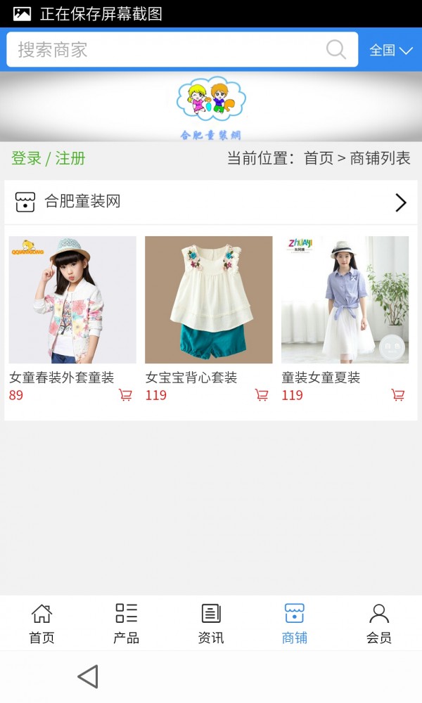 合肥童装网