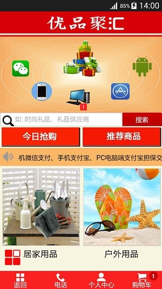 优品聚汇