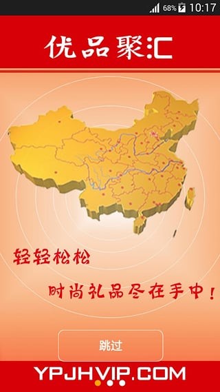 优品聚汇