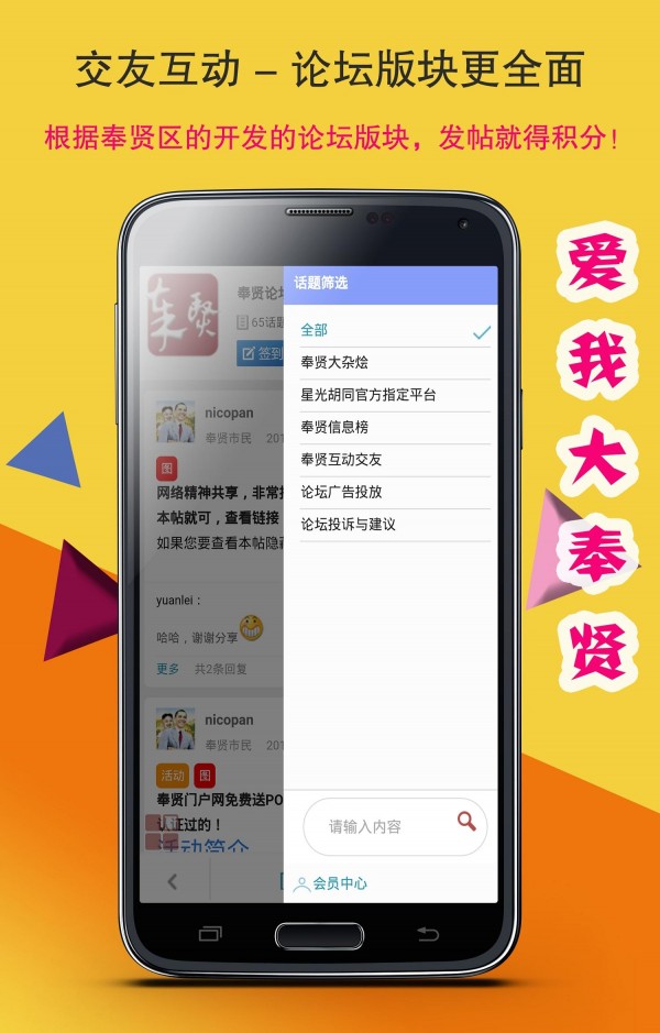 奉贤门户网