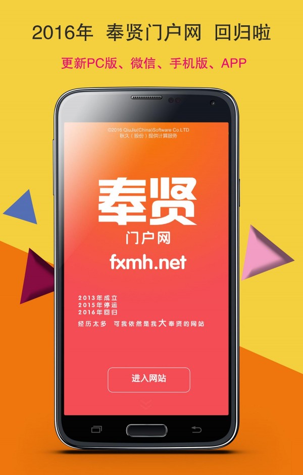 奉贤门户网